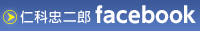 フェイスブック