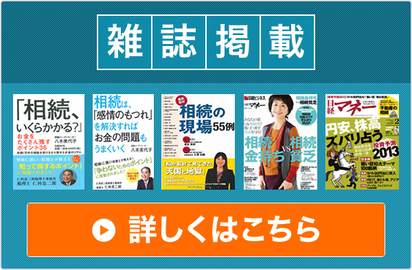 雑誌掲載
