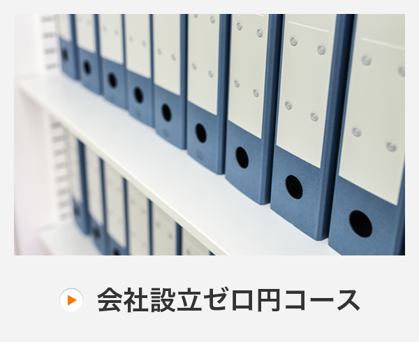 税務申告