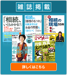 雑誌掲載